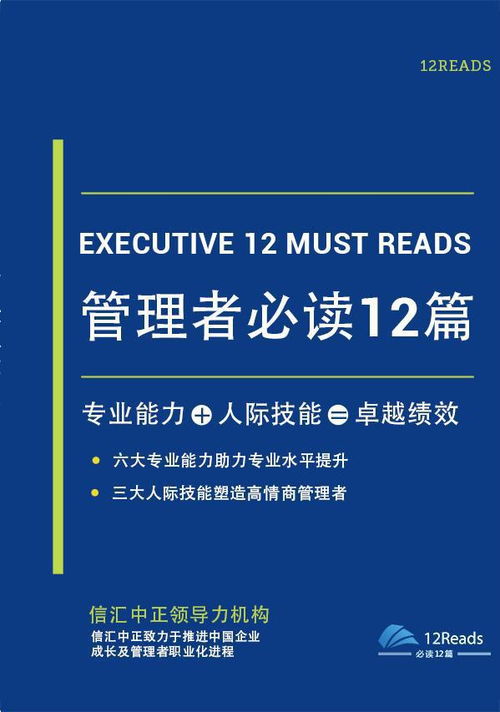 管理者必讀的12本品牌管理經(jīng)典書籍