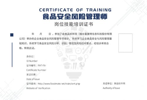 提升企業(yè)食品安全風(fēng)險(xiǎn)管理能力 8月上海實(shí)操培訓(xùn)助力品牌管理